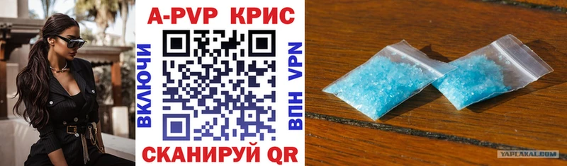 APVP Соль Чадан