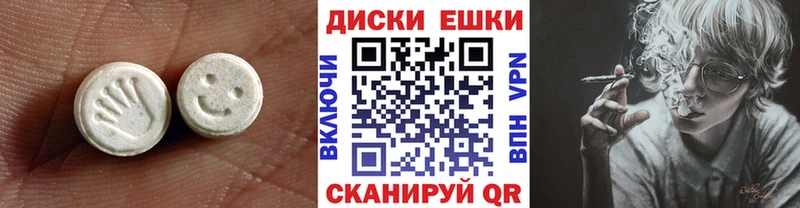 купить закладку  Чадан  Экстази диски 