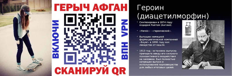 продажа наркотиков  гидра   ГЕРОИН Афган  Чадан 