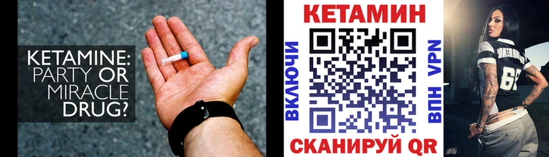 Кетамин ketamine Чадан
